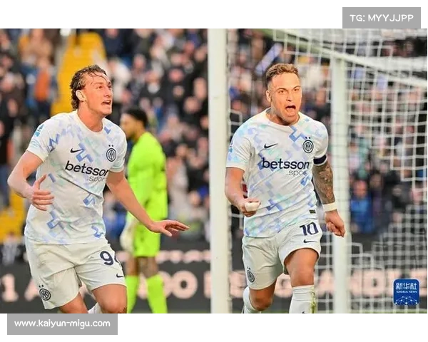 国际米兰2-0客胜克雷莫内塞，劳塔罗破门领跑意甲